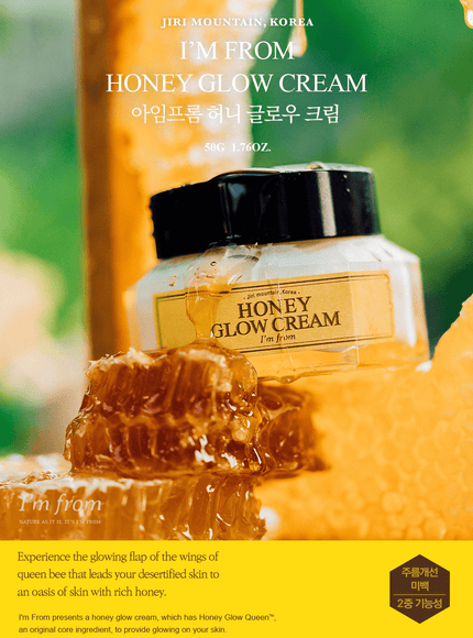 Honey Glow Cream (50g)