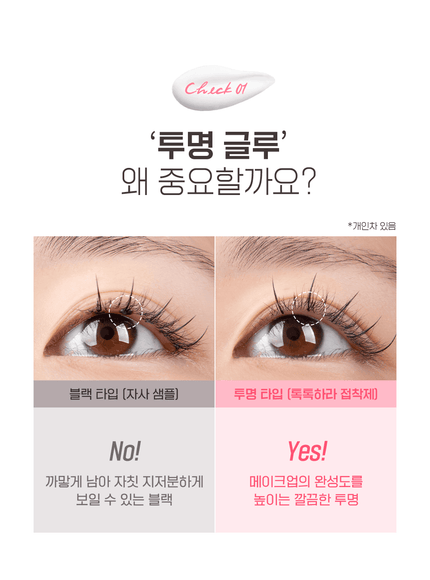 [Coringco] TOKTOKHARA Eyelash Glue