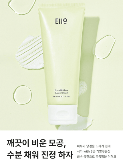 Green Mint Pore Cleansing Foam (150ml)