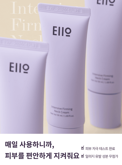 Intensive Firming Neck Cream (50ml)