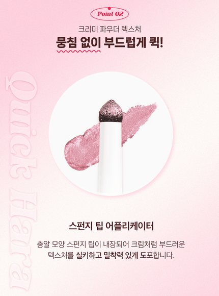 [Coringco] Quick Hara Volume Maker Eyeshadow