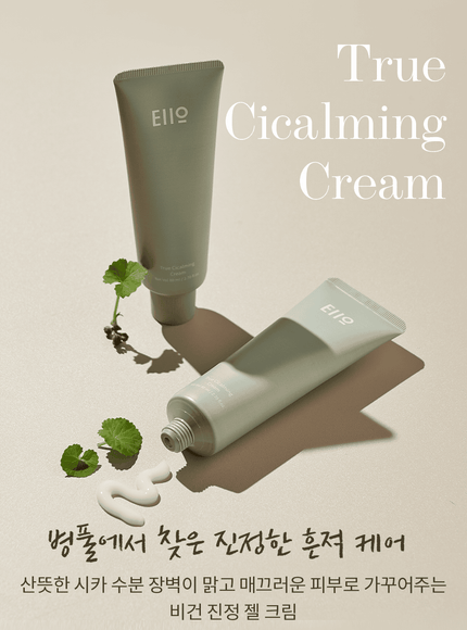 True Cicalming Cream (80ml)