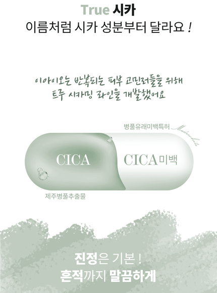 True Cicalming Cream (80ml)