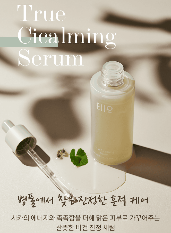 True Cicalming Serum (50ml)